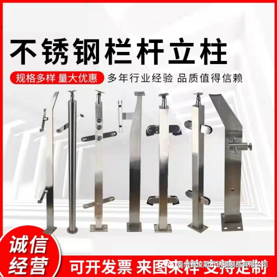 長沙不銹鋼欄桿立柱現(xiàn)場施工案例