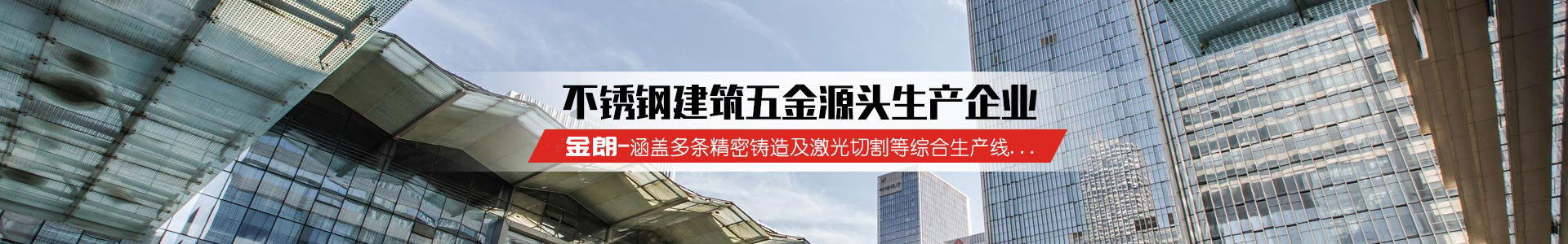 幕墻爪件,護(hù)欄立柱,玻璃夾具,駁接頭,駁接爪,拉桿